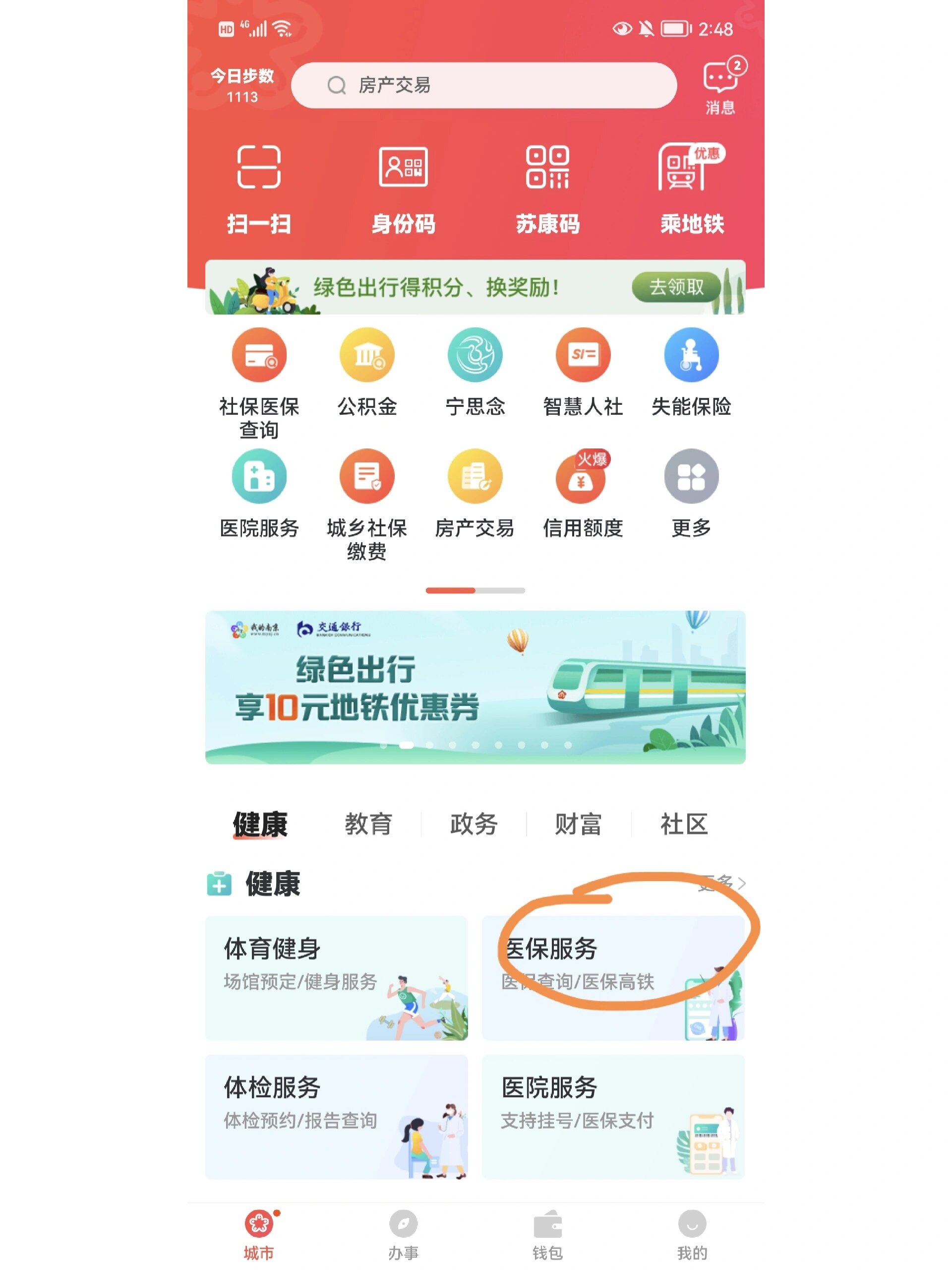 昭通最新上海医保换现金秒到账方法分析(最方便真实的昭通上海医保换钱方法)
