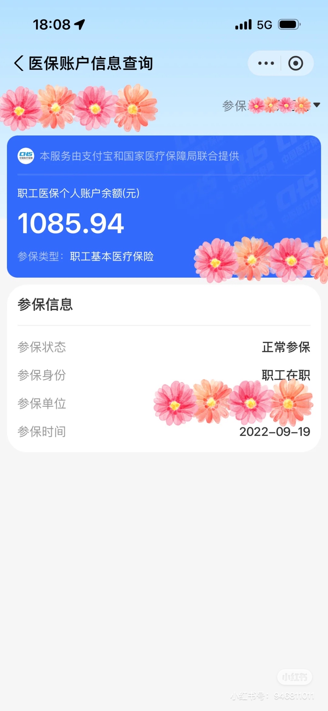 昭通最新找中介10分钟提取医保方法分析(最方便真实的昭通找中介10分钟提取医保苏州方法)