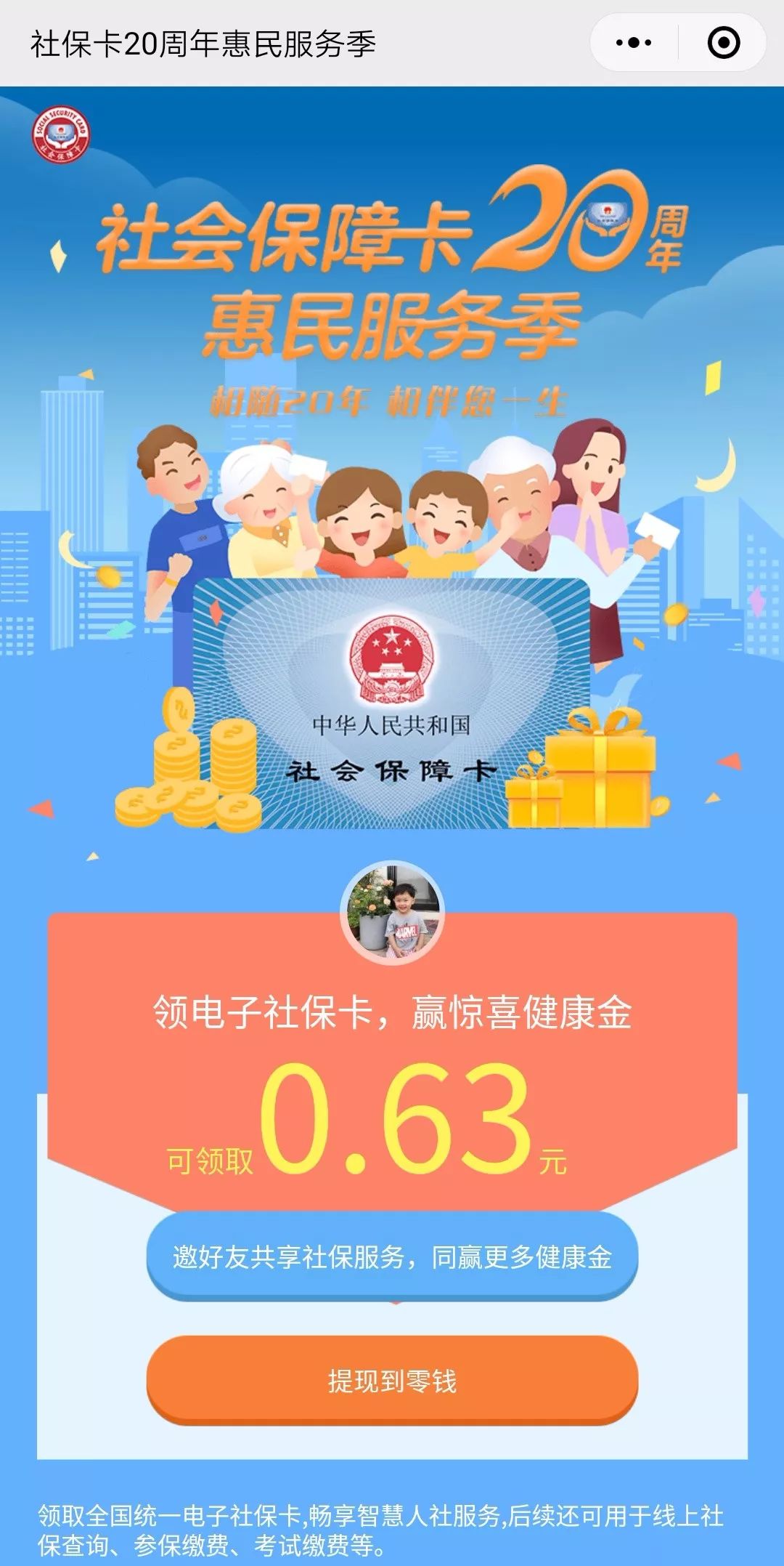 昭通最新24小时套社保卡微信烟台方法分析(最方便真实的昭通烟台哪有套医保卡的方法)