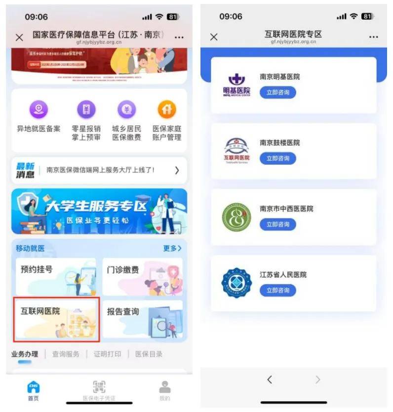 昭通最新医保提现24小时微信中介方法分析(最方便真实的昭通24小时高价回收医保方法)