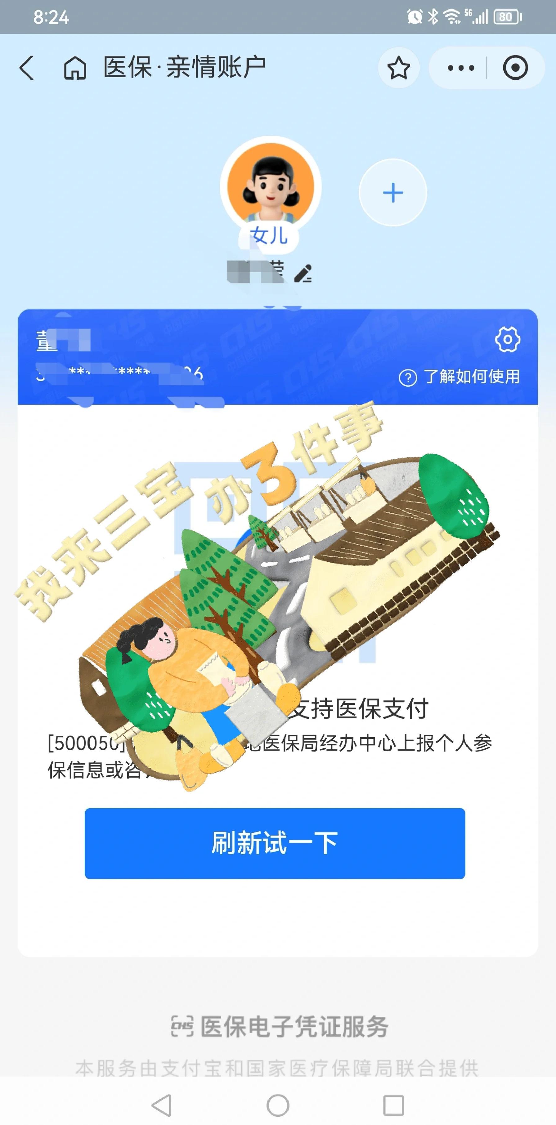 昭通最新利用医保卡套取现金方法分析(最方便真实的昭通医保卡的钱套现违法吗方法)