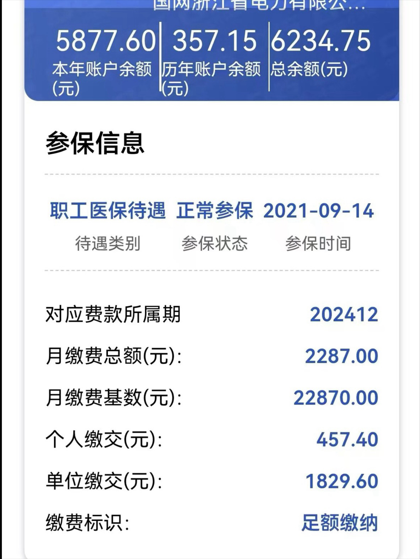 昭通最新医保卡里的余额怎么提现方法分析(最方便真实的昭通医保卡里的余额怎么提现到银行卡方法)