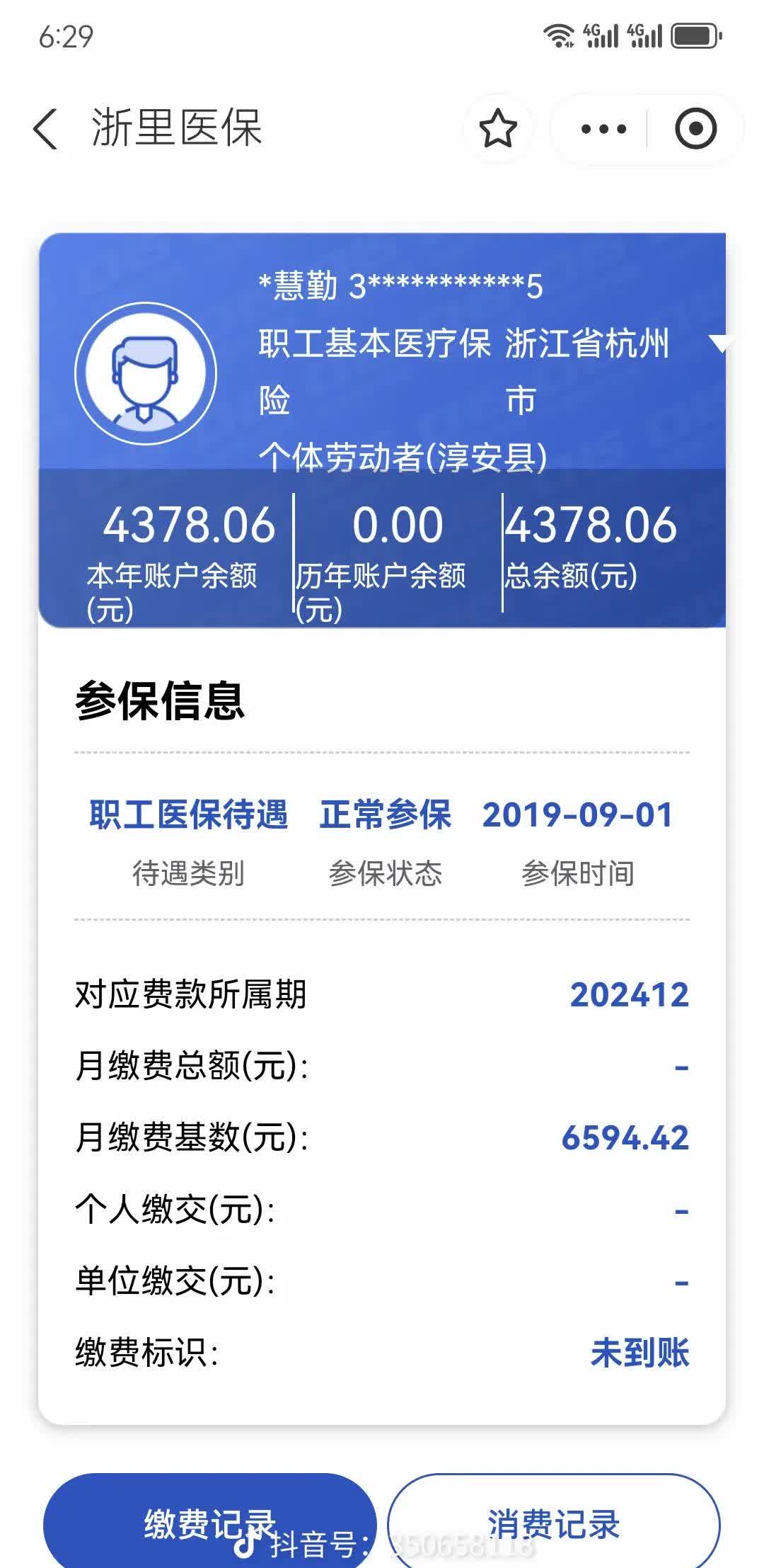 昭通最新医保卡余额提现到银行卡方法分析(最方便真实的昭通医保账户提取到银行卡方法)