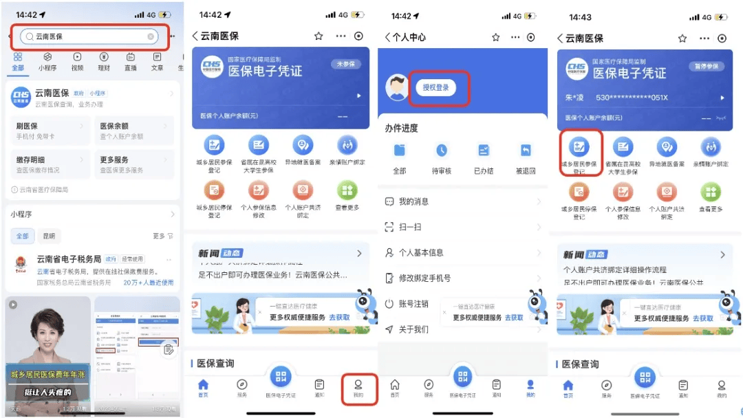昭通最新医保取现24小时微信300块钱方法分析(最方便真实的昭通医保卡能微信提现金方法)