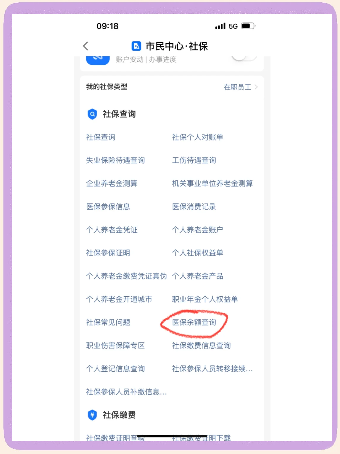 昭通最新微信上为什么查不到医保卡余额了方法分析(最方便真实的昭通微信查不了医保卡余额了方法)