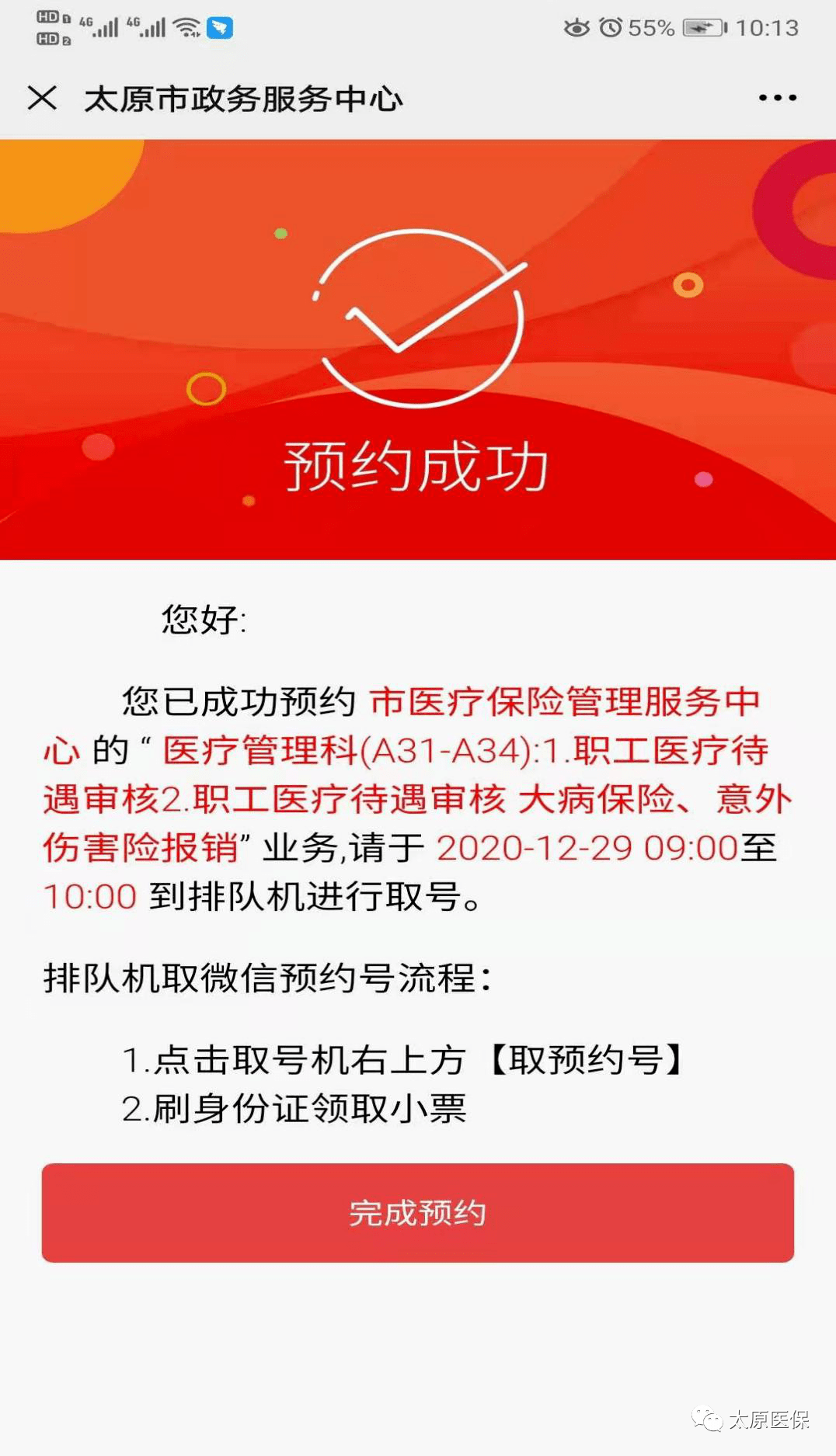 昭通最新医保套现24小时微信方法分析(最方便真实的昭通小额医保套现24小时微信方法)