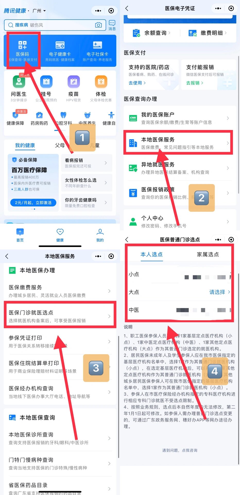 昭通最新医保卡微信提取现金步骤方法分析(最方便真实的昭通医保卡里的钱能用微信取出来吗方法)