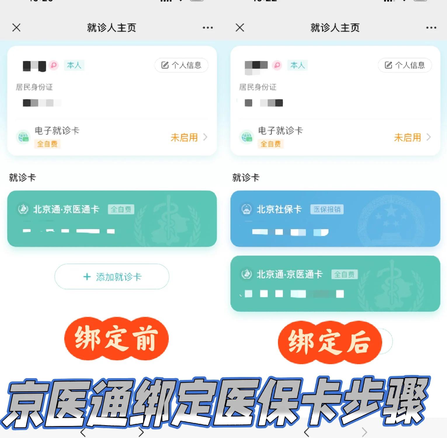 昭通最新北京医保卡提取现金方法方法分析(最方便真实的昭通北京医保卡提现怎么提方法)