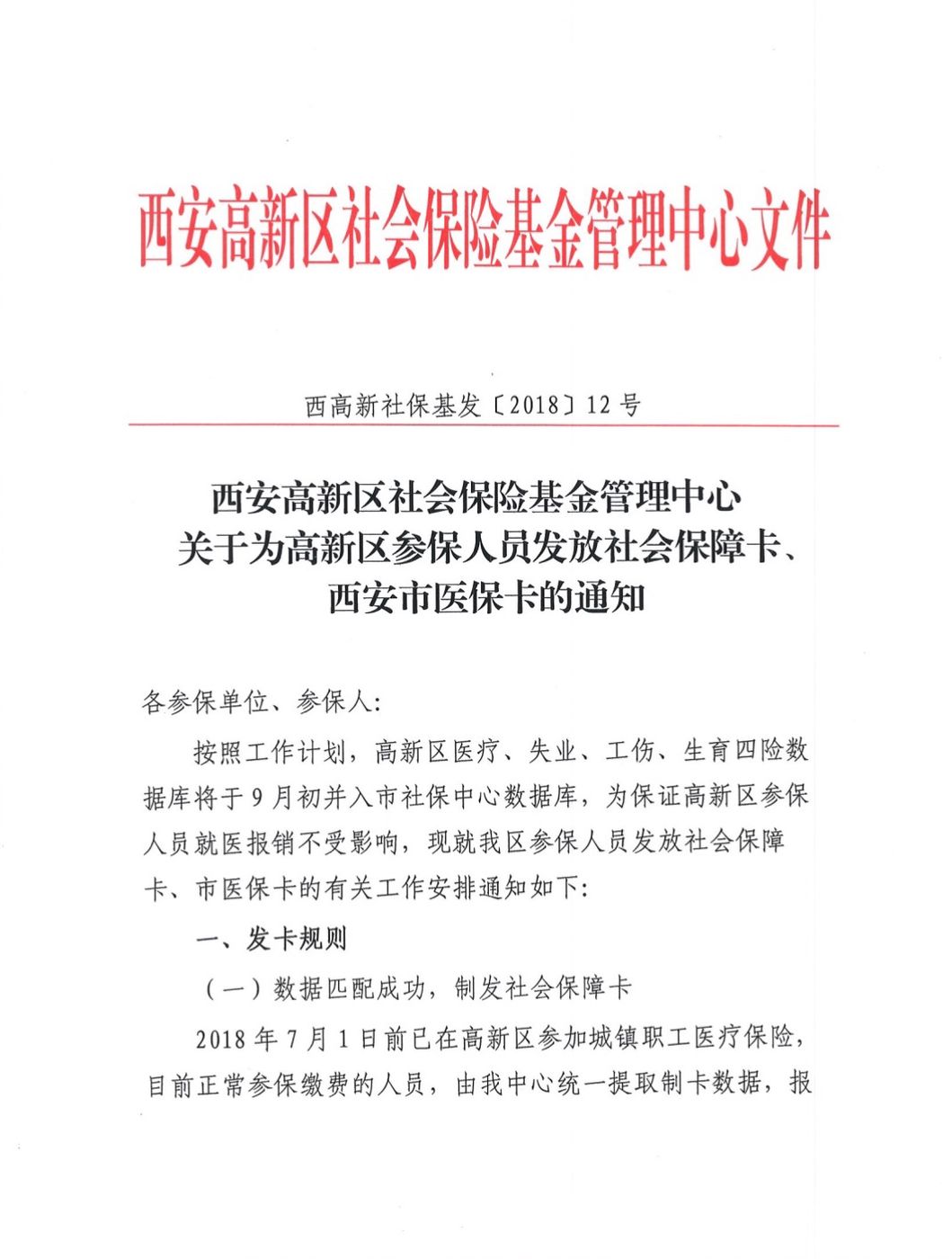 昭通最新西安24小时套医保卡方法分析(最方便真实的昭通西安收医保卡方法)
