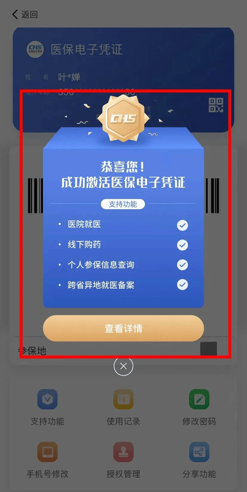 昭通最新医保卡怎么套取现金渠道方法分析(最方便真实的昭通医保卡怎么套取现金渠道疲qw413612哽方法)