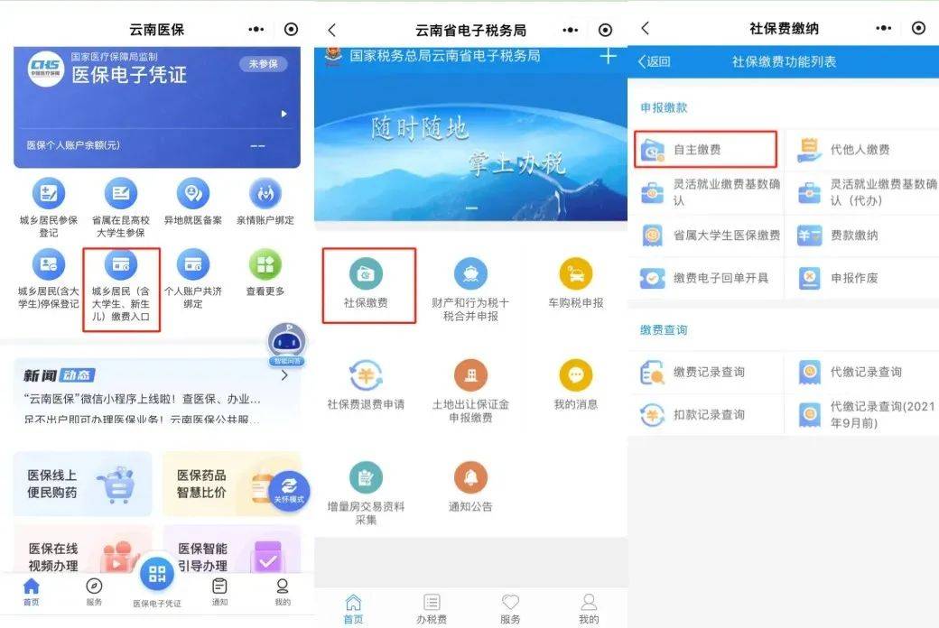 昭通最新医保取现24小时微信怎么弄方法分析(最方便真实的昭通医保取现24小时微信怎么弄的方法)