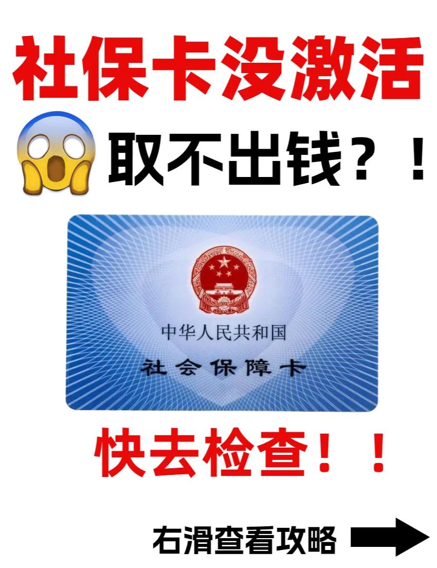 昭通最新哪里可以套社保卡的钱方法分析(最方便真实的昭通有什么方法可以套社保卡的钱方法)
