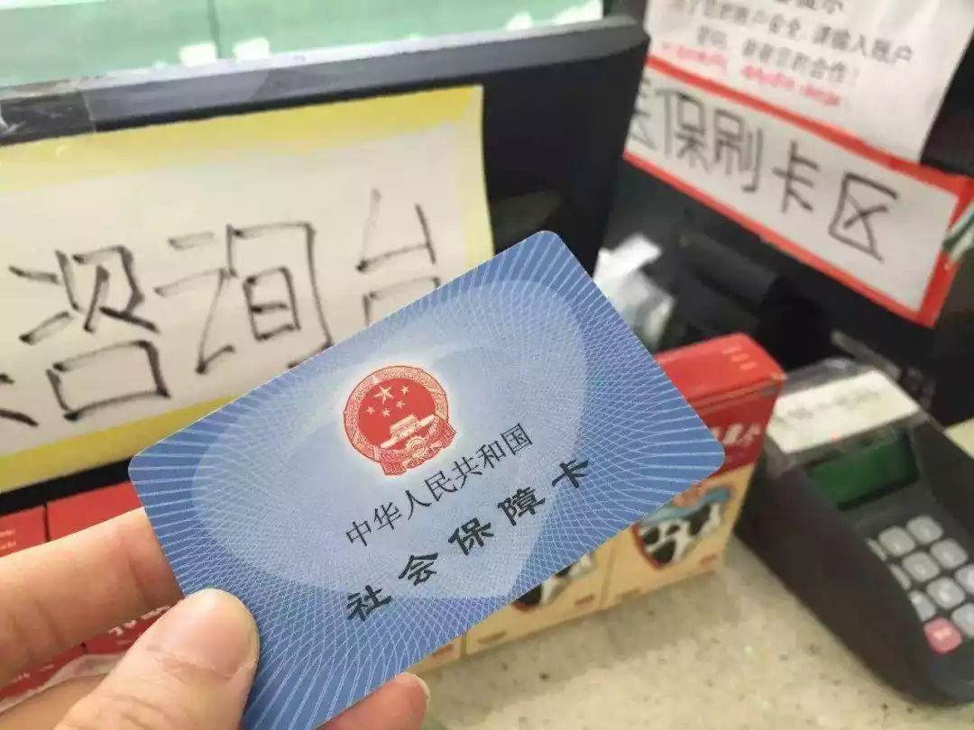 昭通医保卡余额套现联系方式的简单介绍