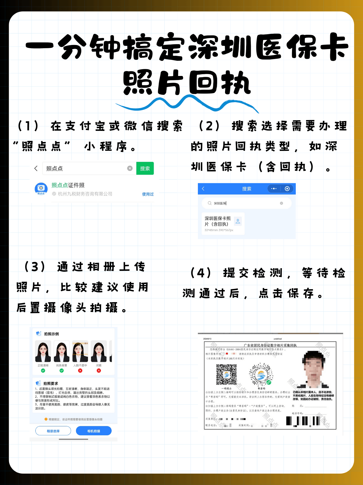 昭通最新深圳哪里可以医保卡取现方法分析(最方便真实的昭通深圳哪里有医保提现的地方方法)