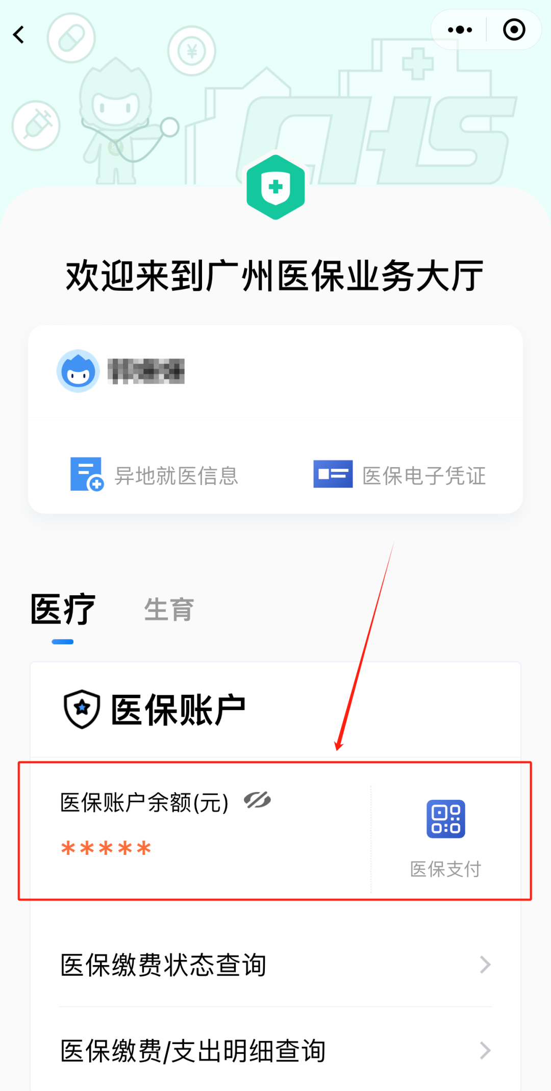 昭通最新医保卡上的钱怎么提现方法分析(最方便真实的昭通医保卡里的余额怎么提现方法)