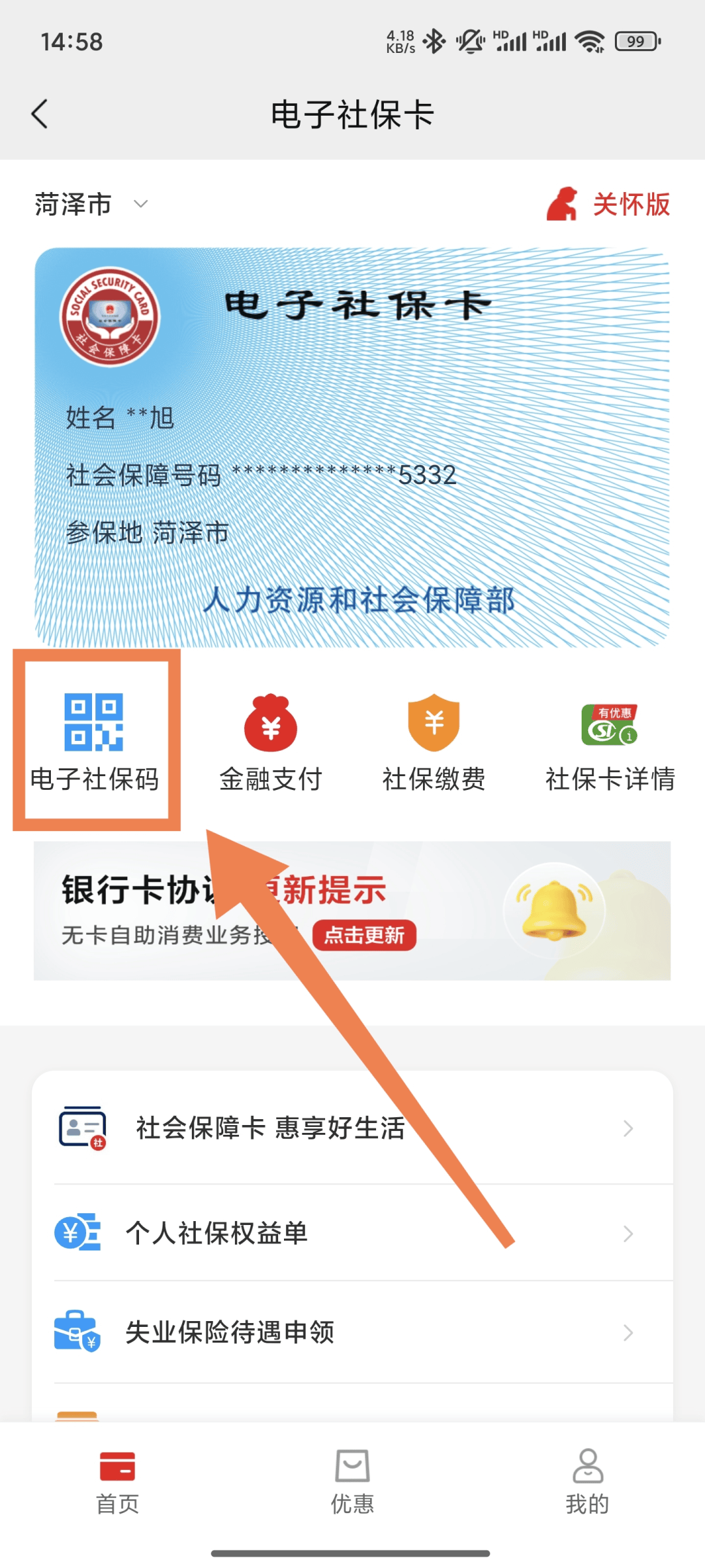 昭通最新24小时套社保卡微信方法分析(最方便真实的昭通24小时套社保卡微信可以吗方法)