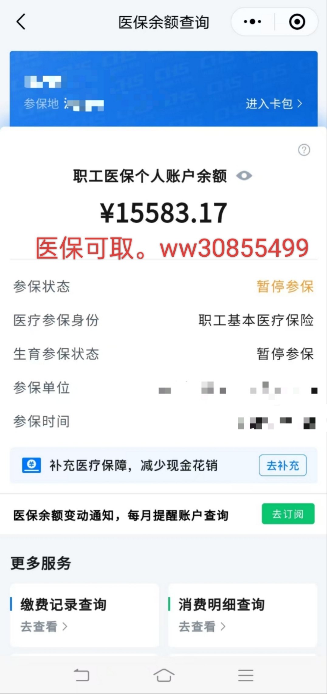 昭通最新医保卡的余额能提现吗方法分析(最方便真实的昭通医保卡余额能提取吗方法)