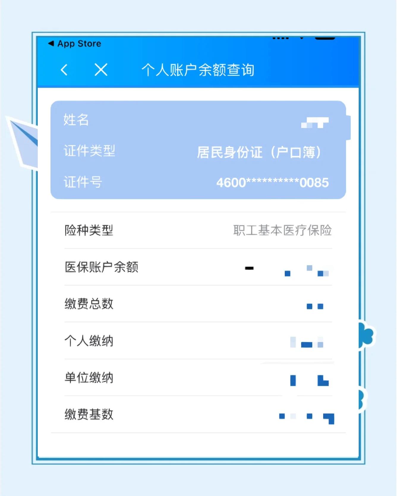 昭通最新医保余额网上提取方法分析(最方便真实的昭通医保在线提取方法)