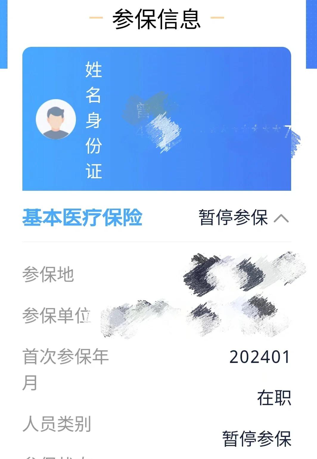 昭通最新套医保卡联系方式方法分析(最方便真实的昭通医保卡套取电话方法)