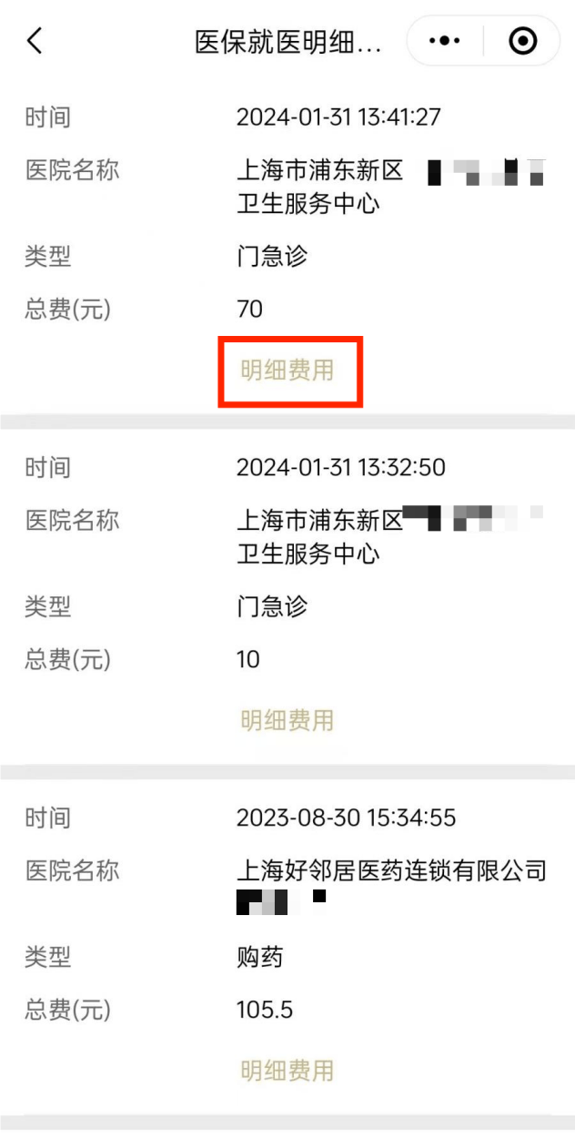 昭通最新医保个人账户余额查看方法分析(最方便真实的昭通医保个人账户余额查看怎么查方法)