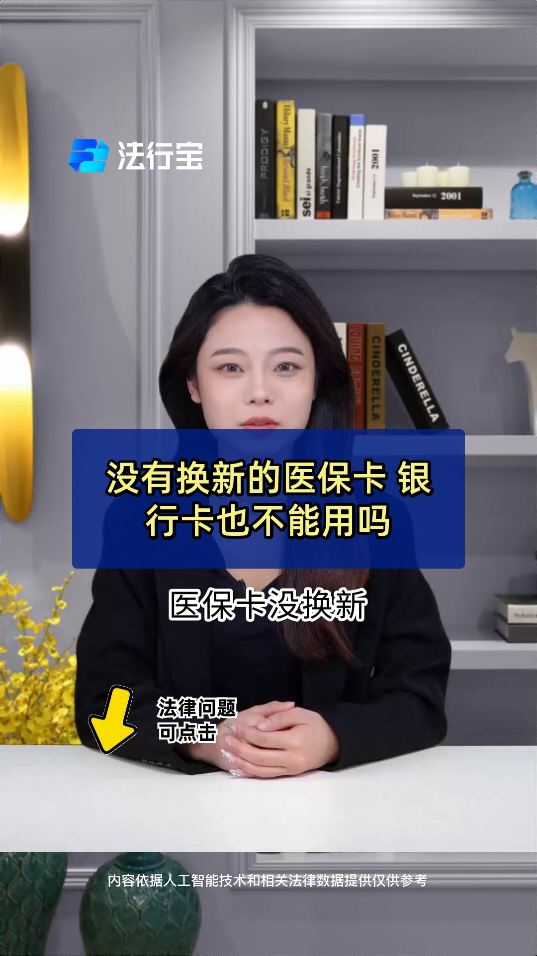 昭通最新医保卡换现金违法吗方法分析(最方便真实的昭通刷医保卡换现金是什么罪方法)