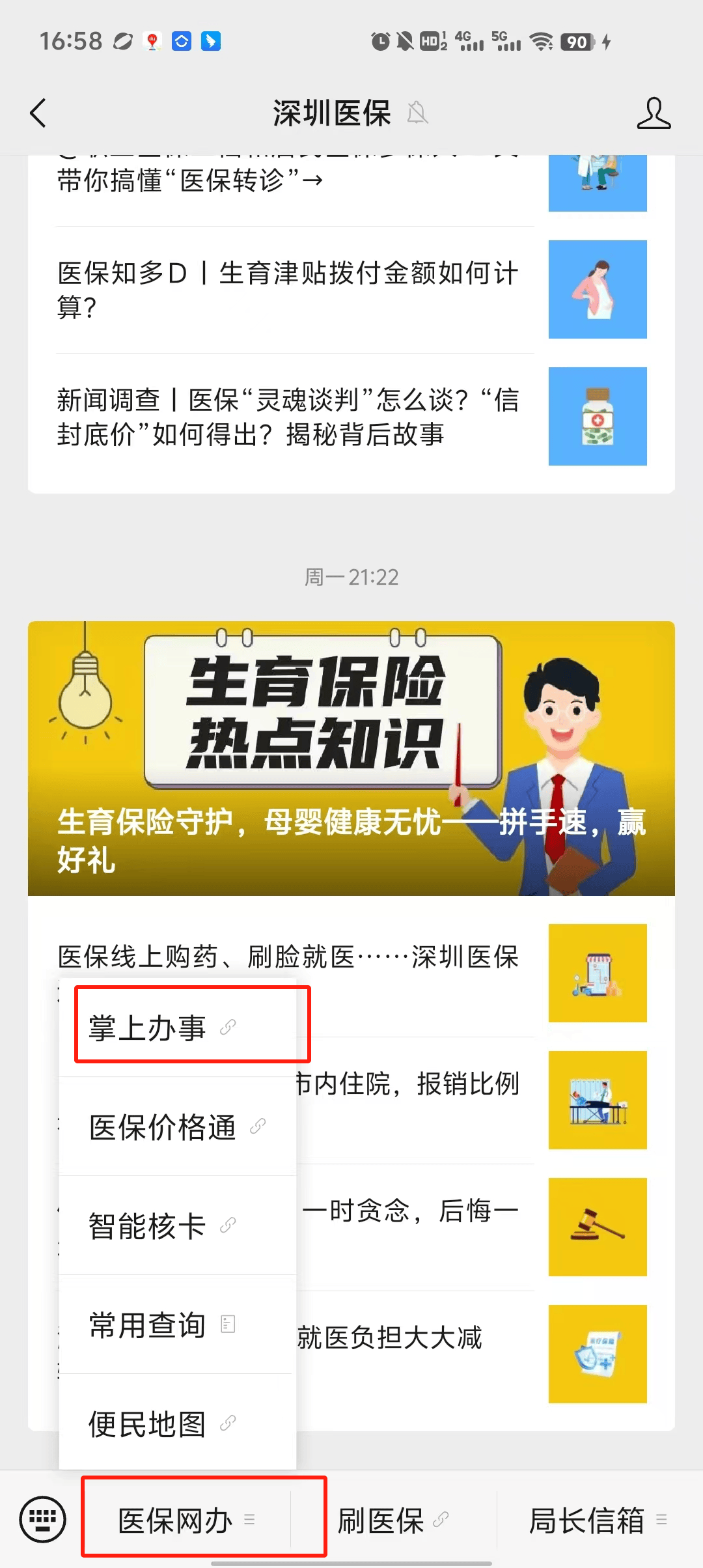 昭通最新深圳医保个账清退方法分析(最方便真实的昭通深圳医保个账清退为啥另外账号没钱方法)