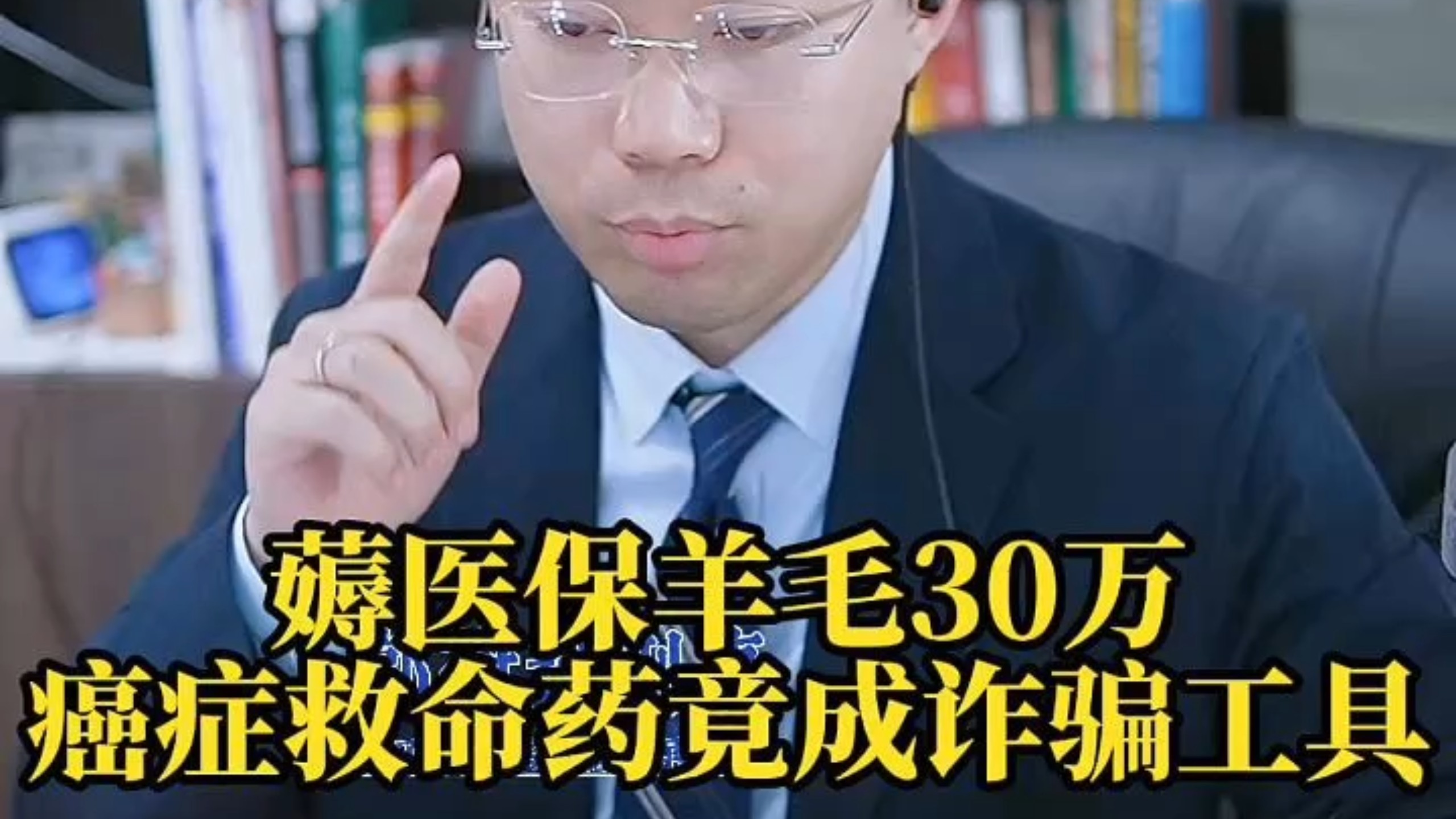 昭通最新医保取现诈骗方法分析(最方便真实的昭通骗取医保资金数额巨大可能构成什么罪方法)