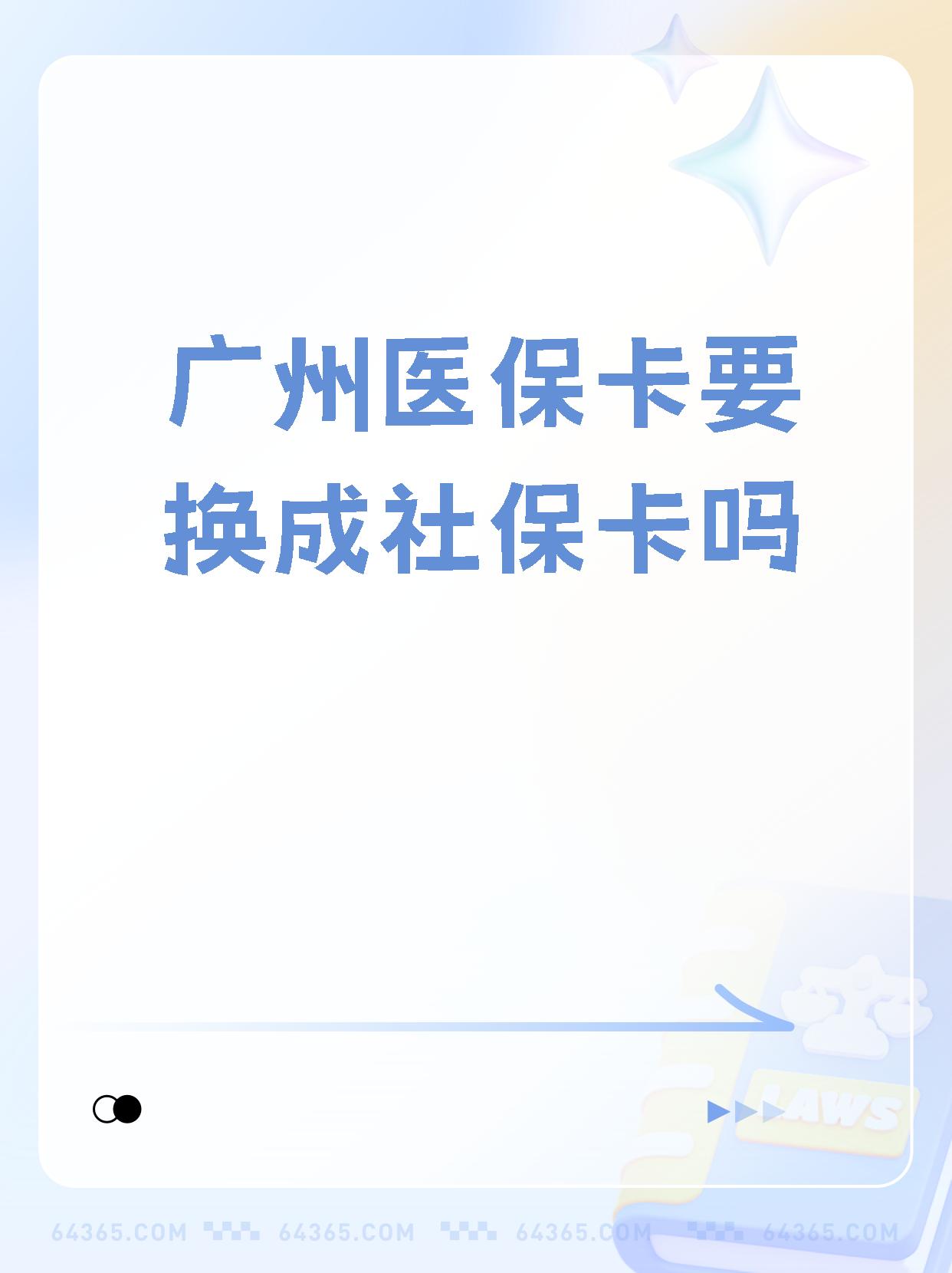 昭通最新广州医保卡怎么取现方法分析(最方便真实的昭通广州医保卡取现金步骤详解方法)