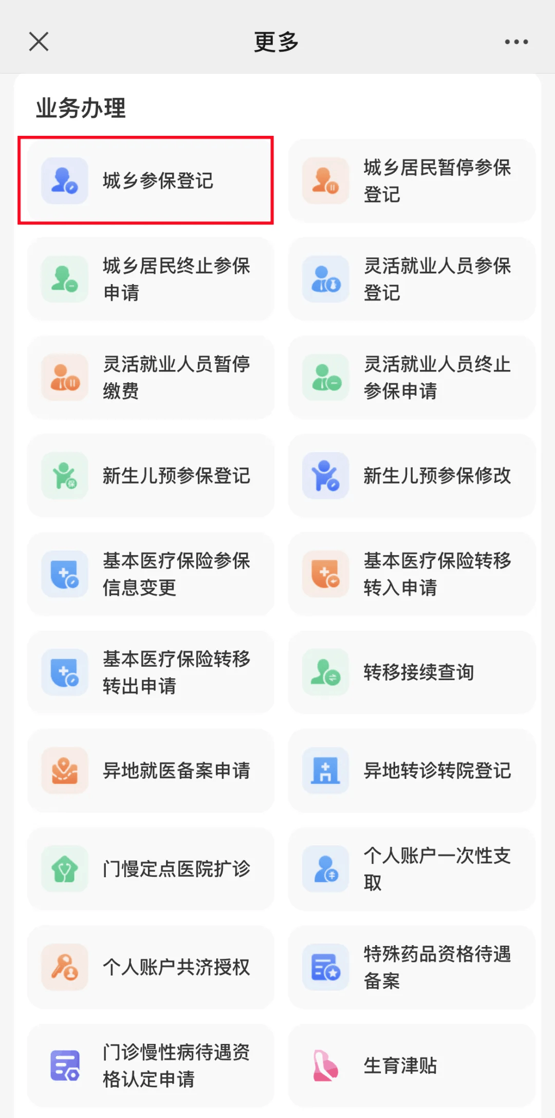 昭通最新小额医保套现24小时微信方法分析(最方便真实的昭通小额医保套现24小时微信可以吗方法)