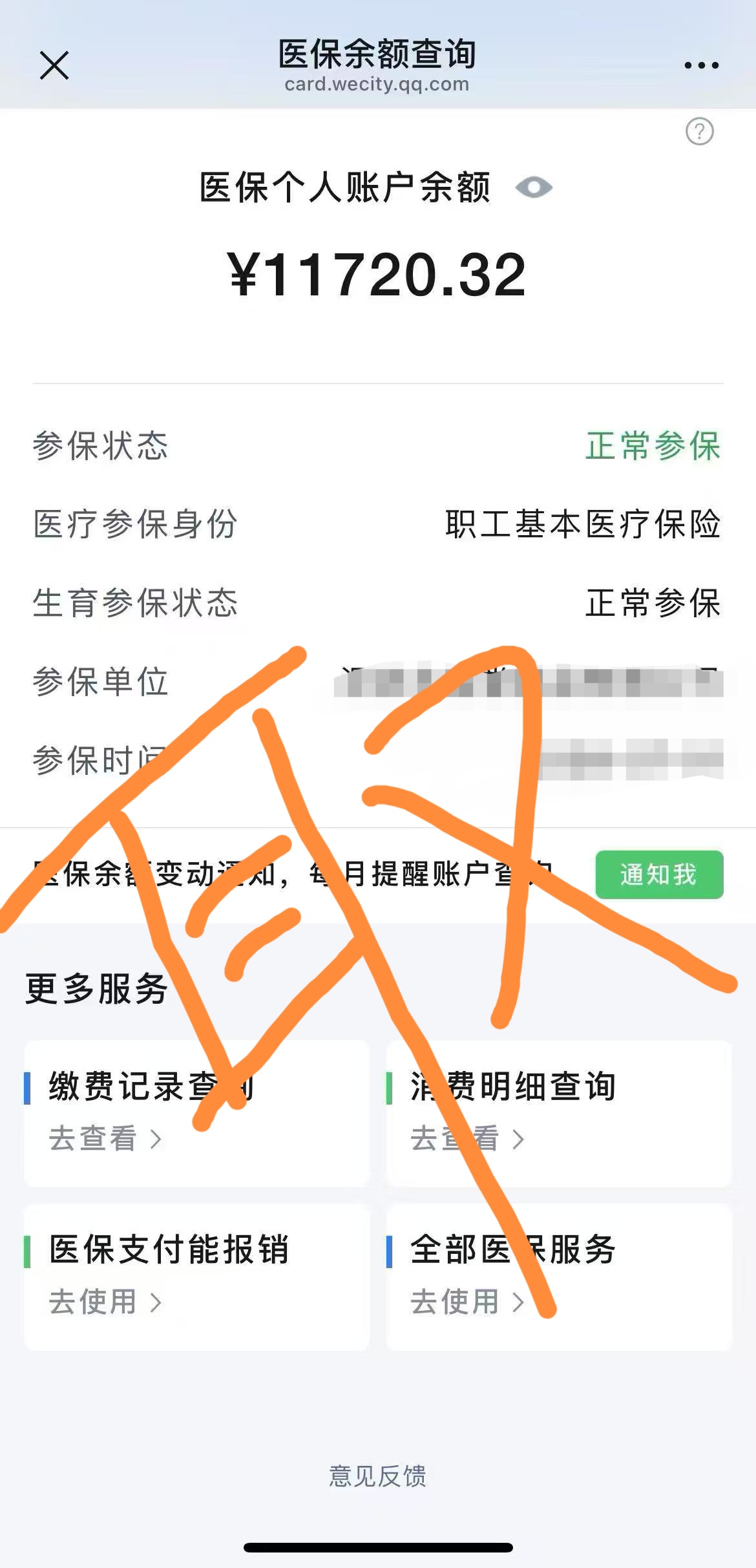 昭通最新深圳医保余额怎么提取出来方法分析(最方便真实的昭通深圳医保余额怎么提取出来使用方法)