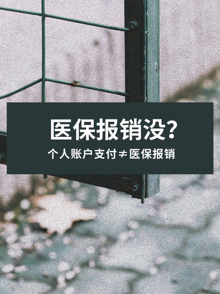 昭通最新医保报销代办中介方法分析(最方便真实的昭通医保报销代办中介抽成多少钱方法)