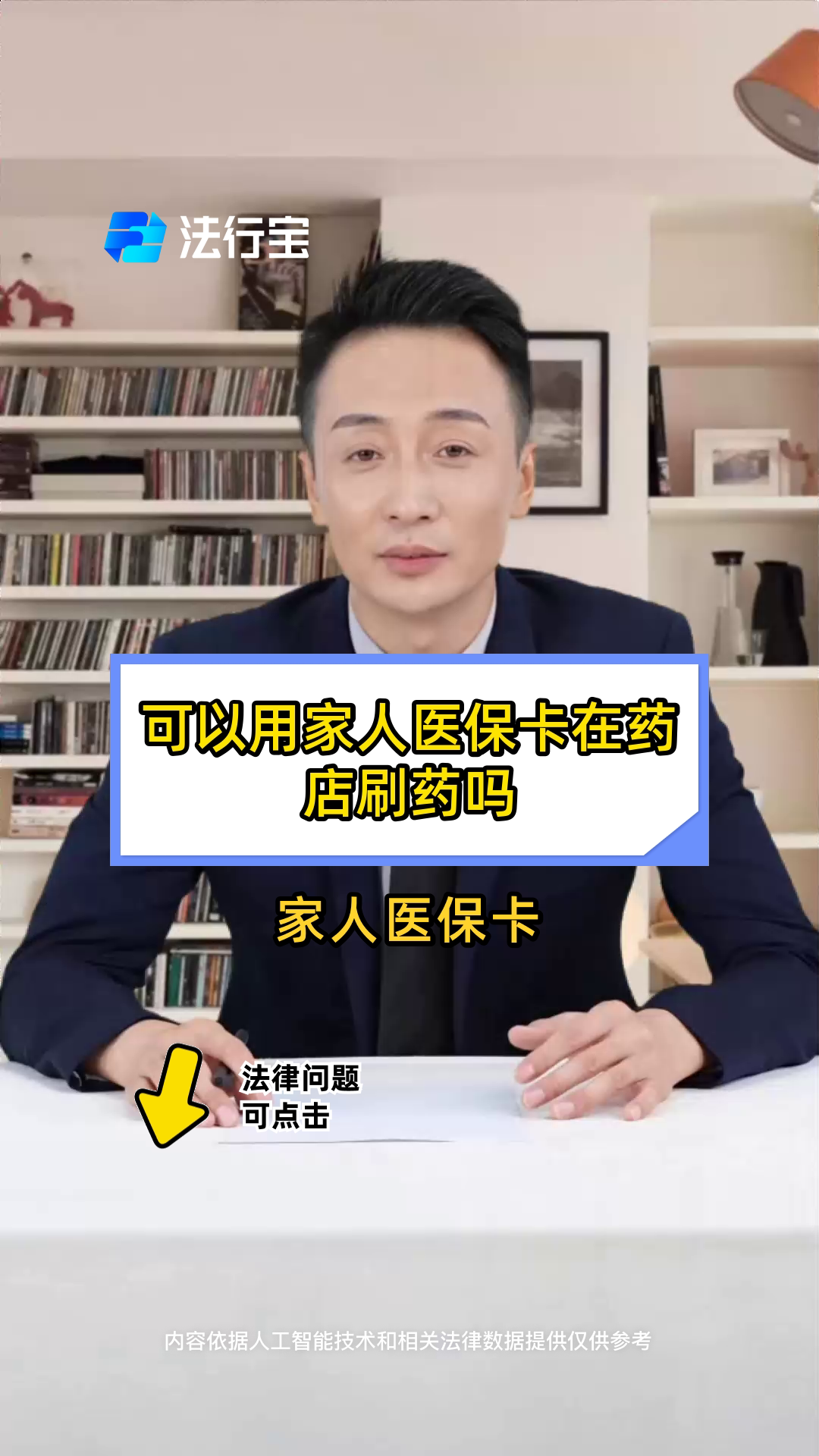 昭通最新用自己医保卡开药出售方法分析(最方便真实的昭通用自己医保卡开药出售怎么报销方法)