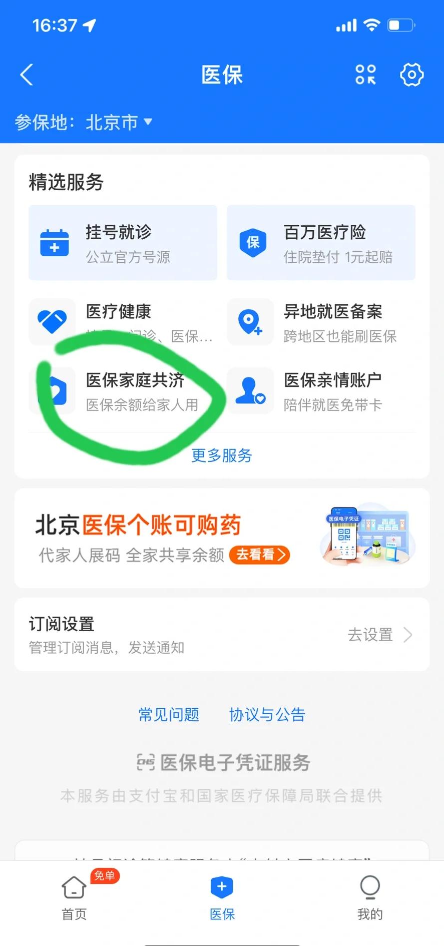 昭通最新医保卡余额回收平台方法分析(最方便真实的昭通找中介10分钟提取医保方法)