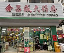 昭通最新小药店愿意套现的原因分析方法分析(最方便真实的昭通药店会给你套现医保卡吗方法)