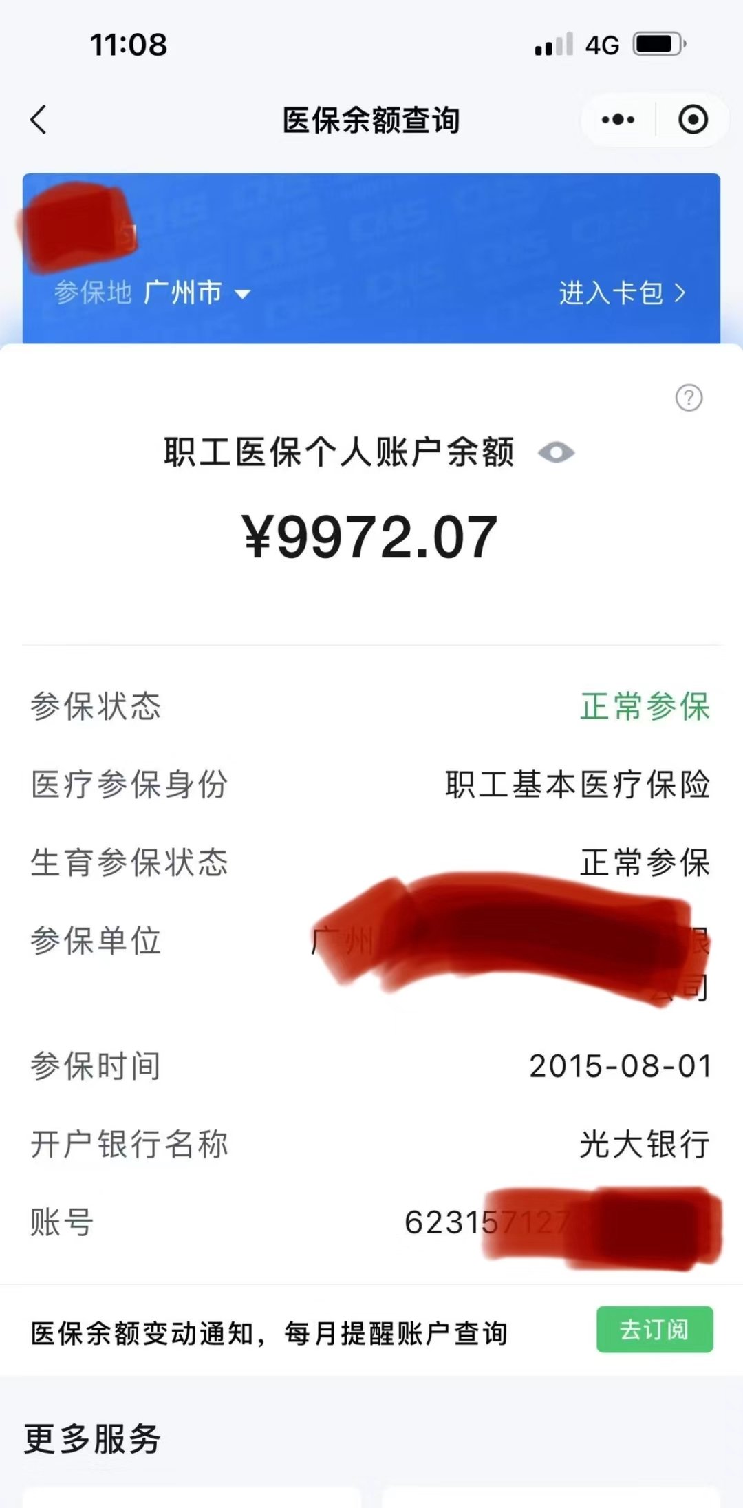 昭通最新电子医保卡提取现金方法方法分析(最方便真实的昭通电子医保卡提取现金方法怎么操作方法)