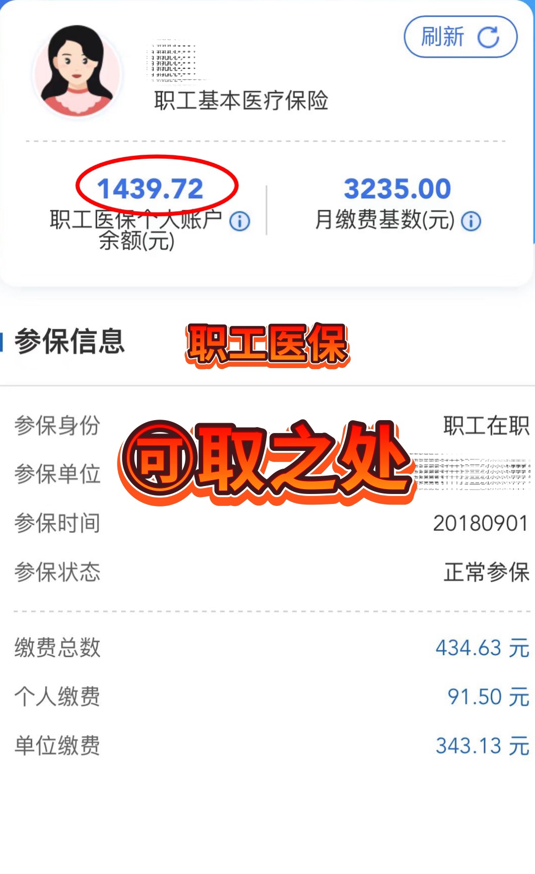 昭通最新深圳医保个人账户提取方法分析(最方便真实的昭通深圳医保个人账户提取流程方法)