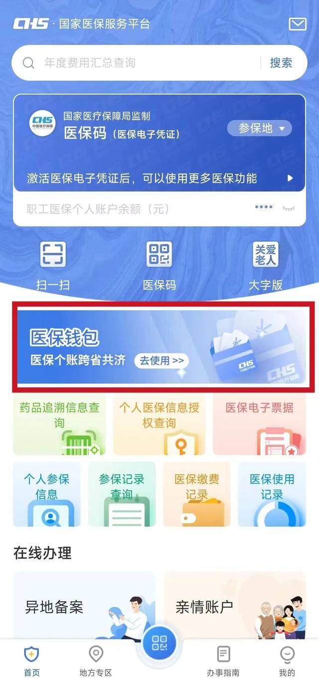 昭通最新医保卡提现套取微信方法分析(最方便真实的昭通医保提取24小时微信方法)