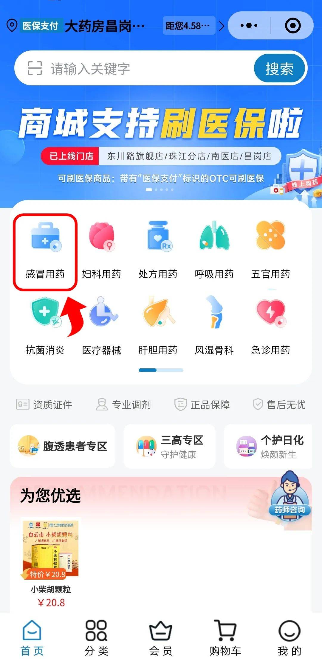 昭通最新药房愿意让你套医保卡吗方法分析(最方便真实的昭通药店给套医保卡吗方法)