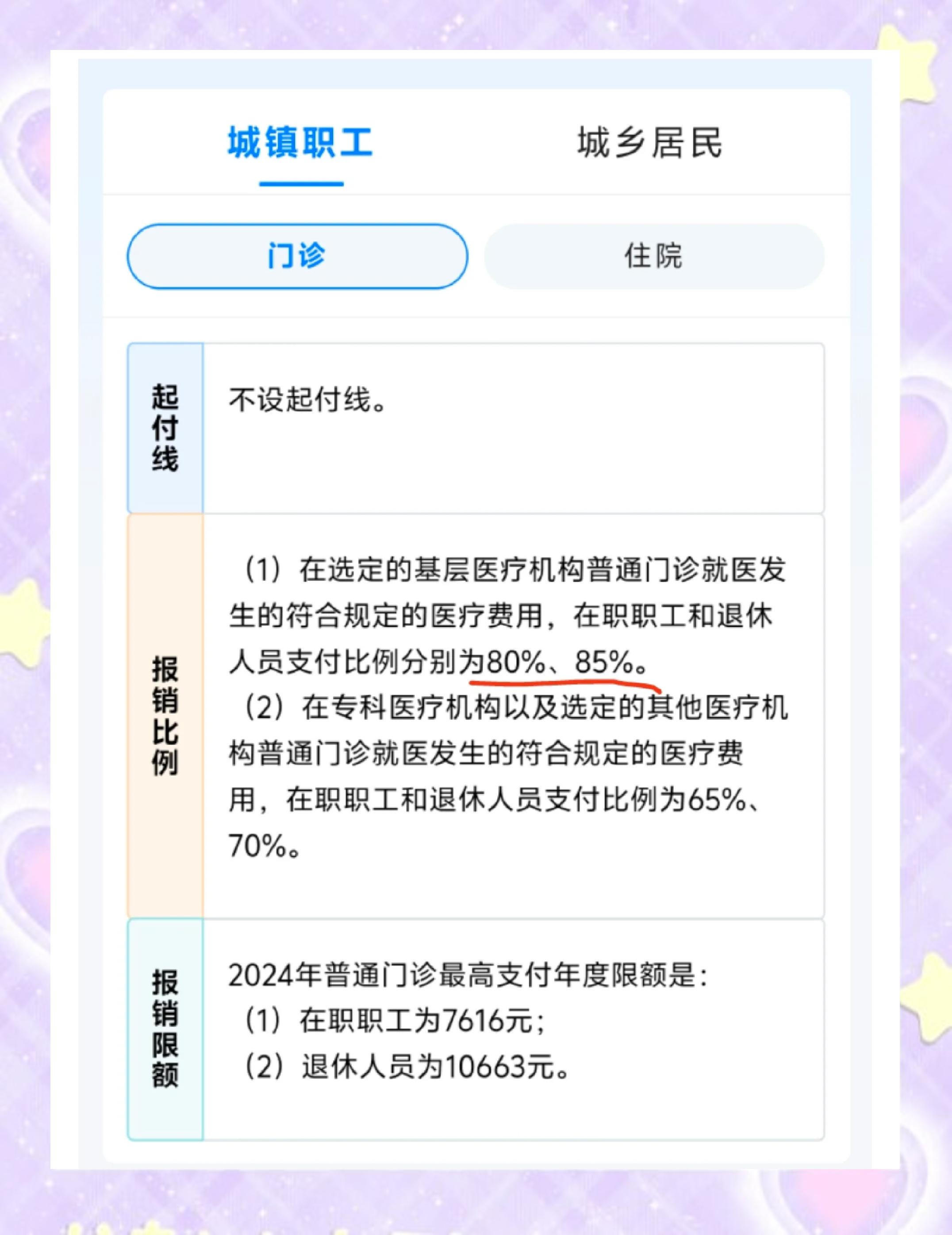 昭通最新医保卡余额提现的正确方法方法分析(最方便真实的昭通医保卡余额提现的正确方法有哪些方法)
