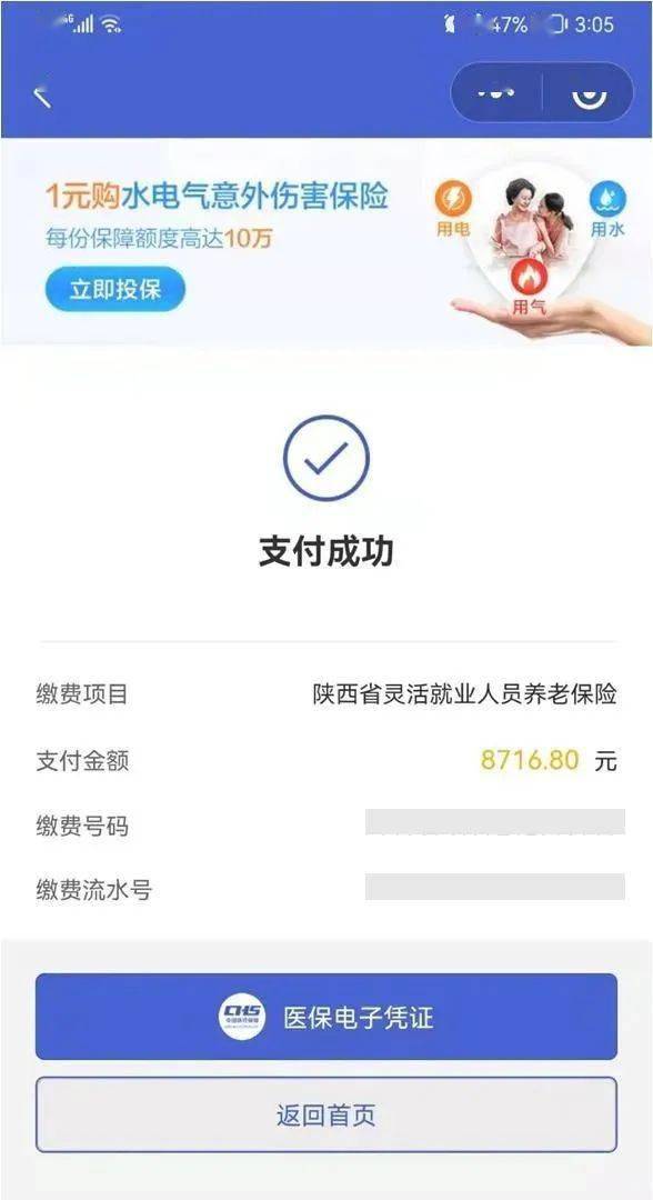昭通最新社保套现24小时微信方法分析(最方便真实的昭通社保套现24小时微信能用吗方法)