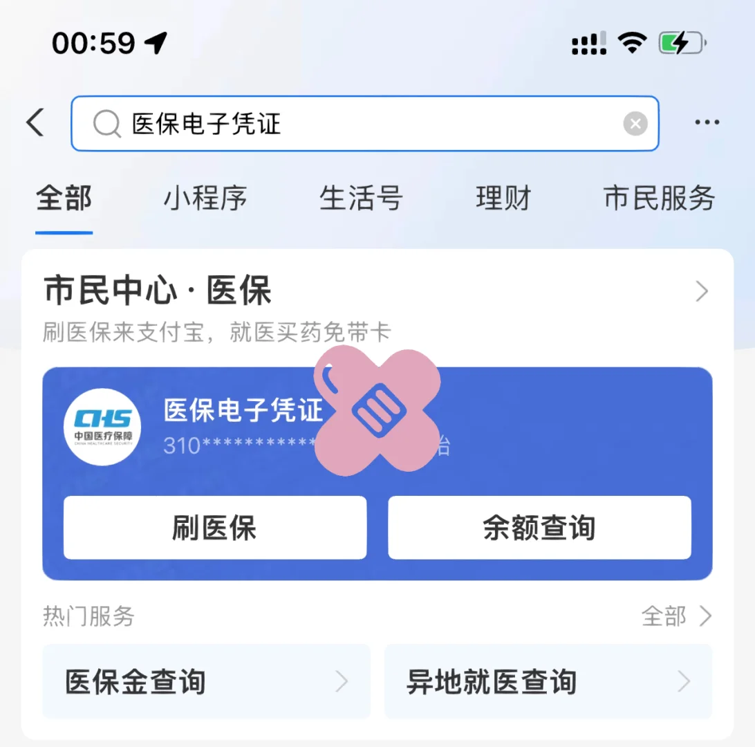 昭通最新上海医保卡取现5000方法分析(最方便真实的昭通上海医保卡取现中介方法)