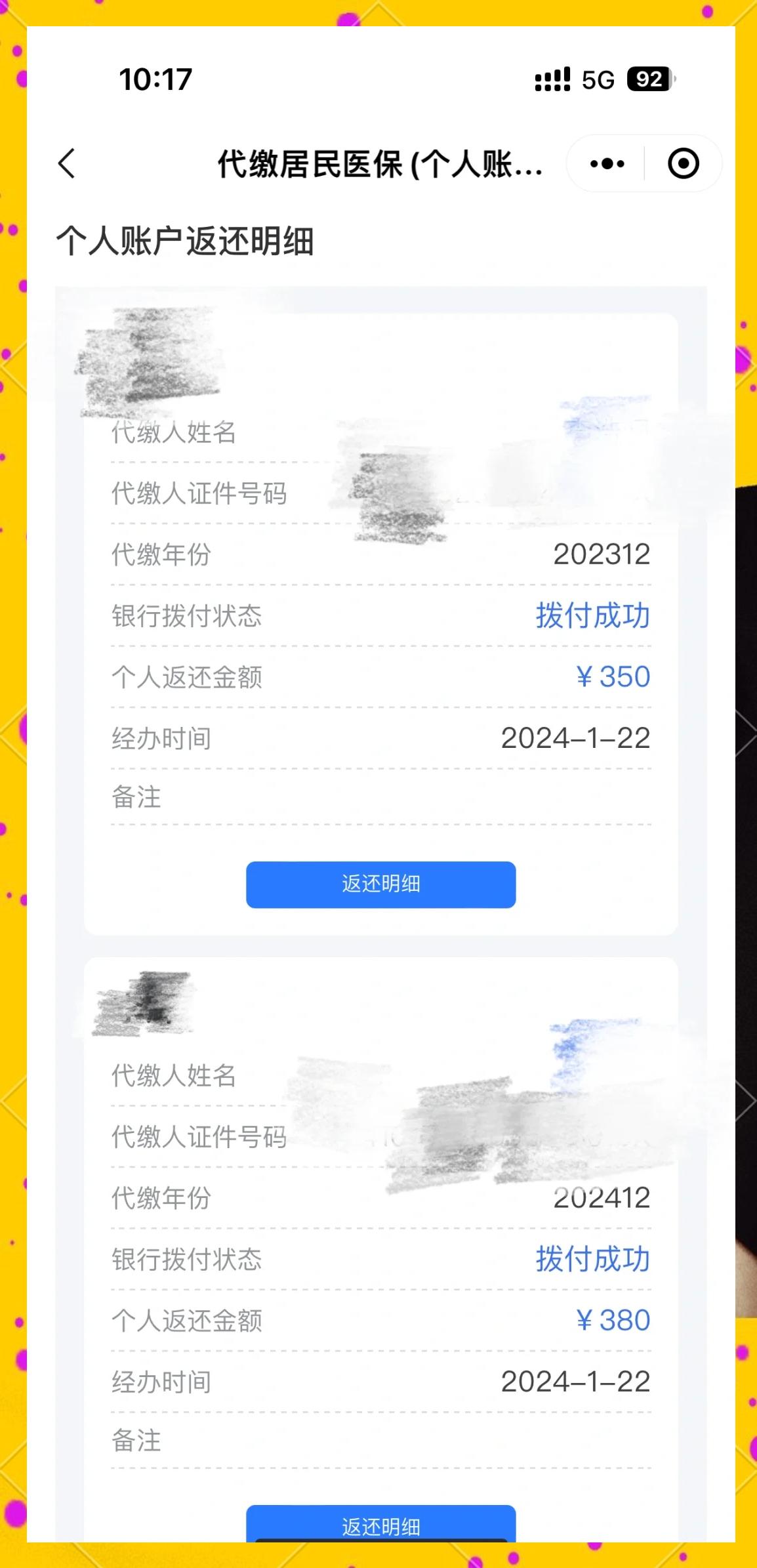 昭通最新医保卡的钱转到微信方法分析(最方便真实的昭通医保卡转入钱方法)