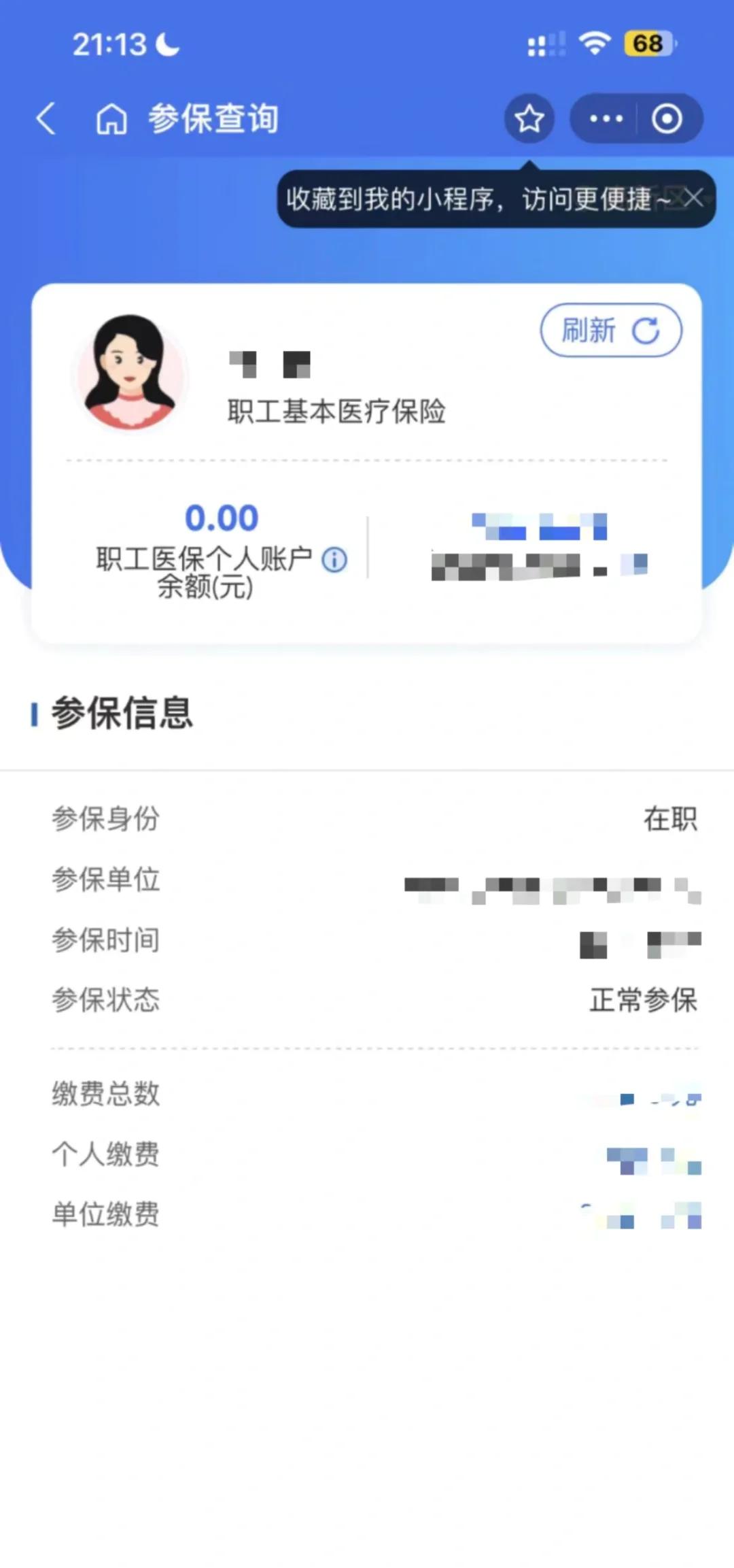 昭通最新医保卡余额转移要多久方法分析(最方便真实的昭通医保卡余额转移要多久到账方法)