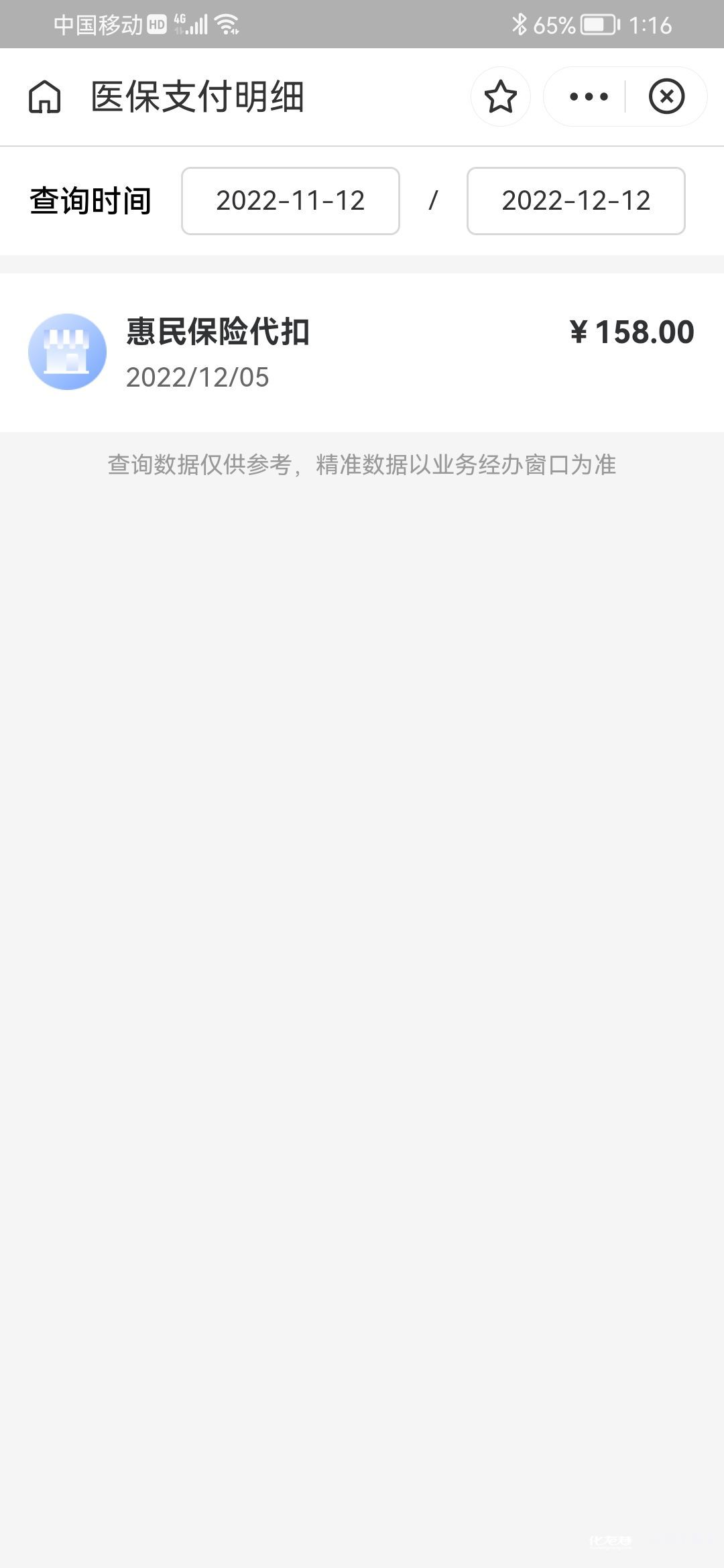 昭通最新惠民保险从我医保卡代扣怎么退方法分析(最方便真实的昭通惠民保缴费方法)