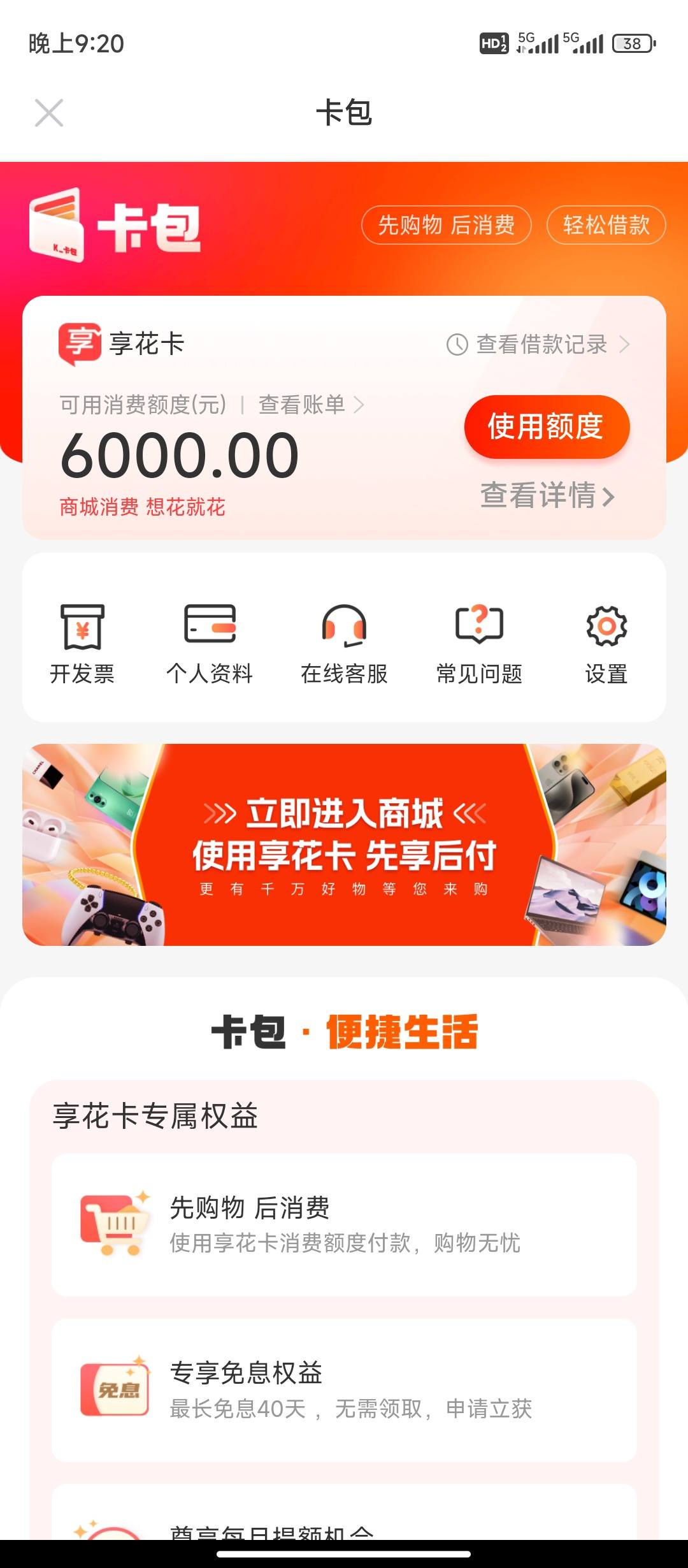昭通最新羊小咩享花卡回收商家方法分析(最方便真实的昭通羊小咩享花卡买手机能过么?方法)