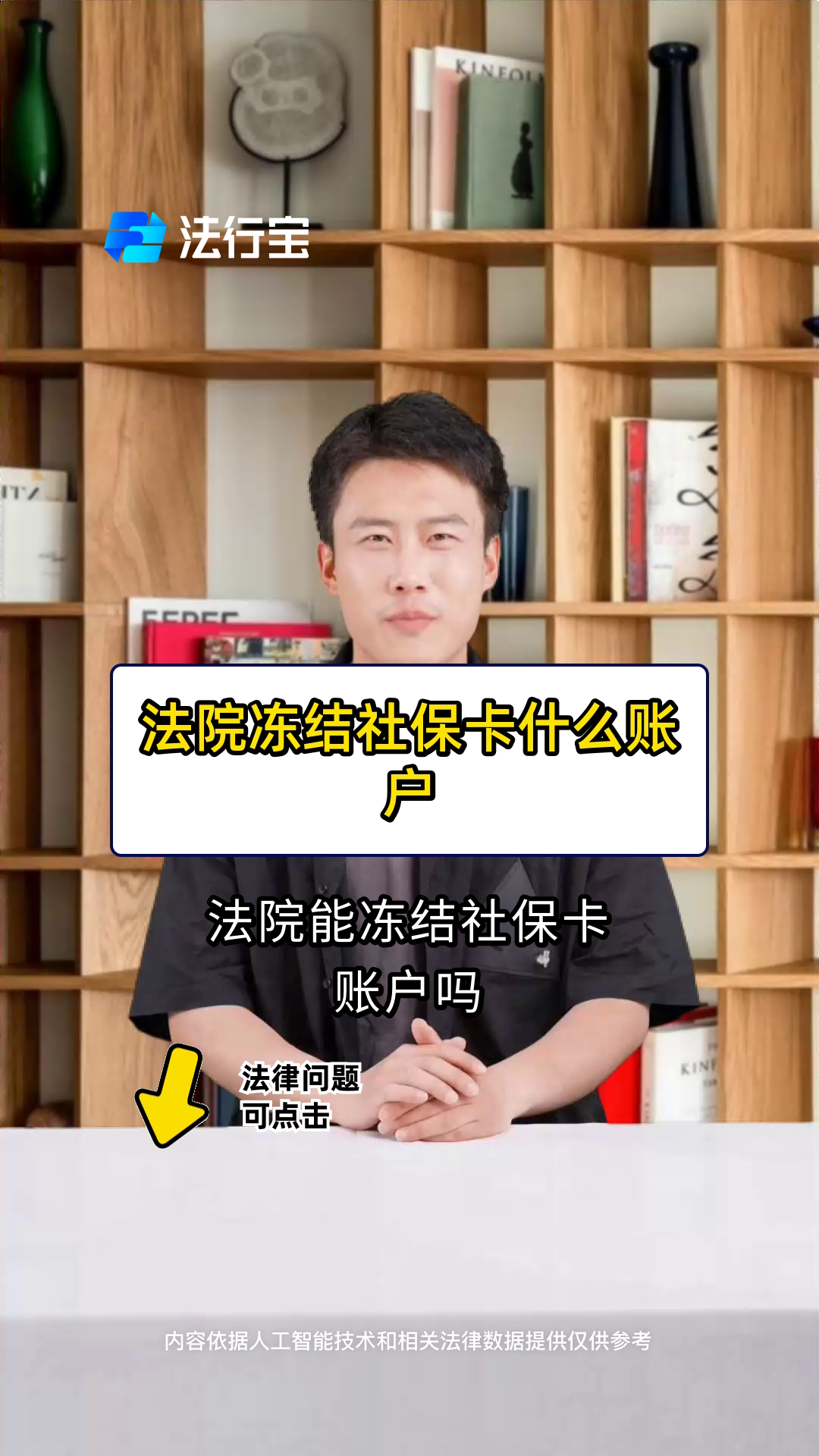 昭通最新医保卡会被法院冻结吗方法分析(最方便真实的昭通医保卡冻结了怎么解冻方法)