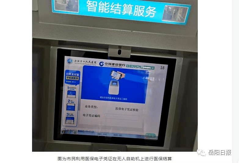 昭通最新长沙医保卡套现回收商家方法分析(最方便真实的昭通南京医保套现24小时联系方式va88mg方法)