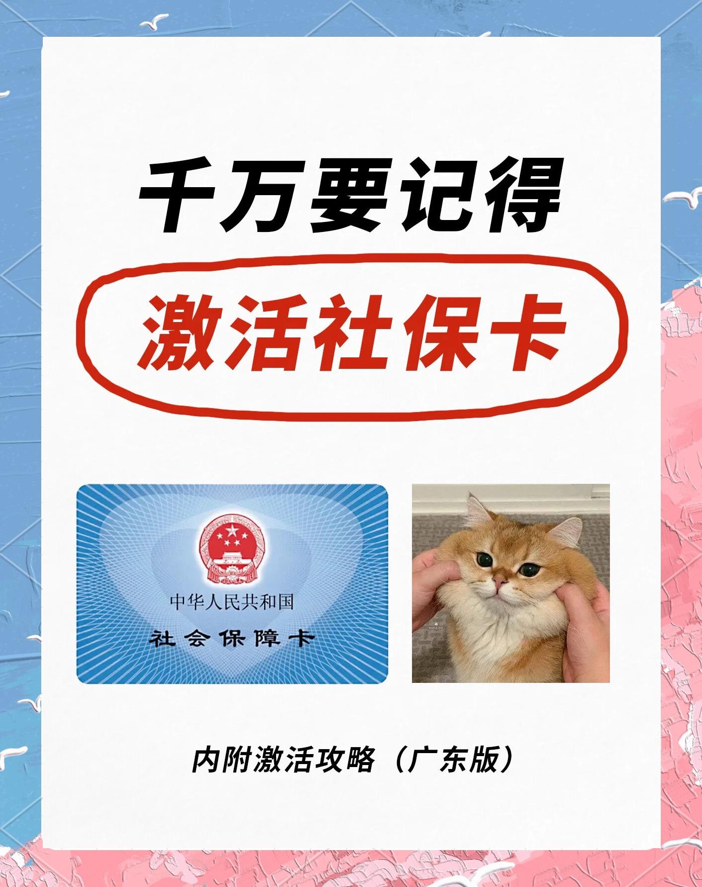 昭通最新社保卡能不能在手机上激活方法分析(最方便真实的昭通社保卡能不能在手机上激活金融功能方法)