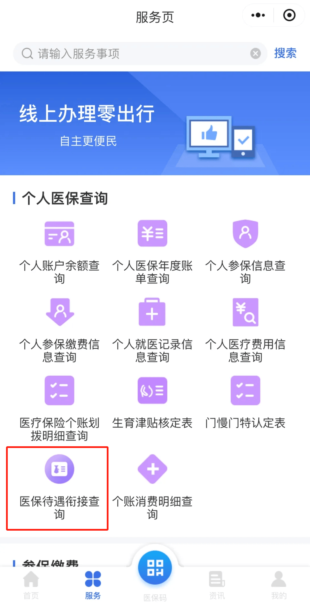 昭通最新医保报销85%怎么算方法分析(最方便真实的昭通医保报销82%方法)