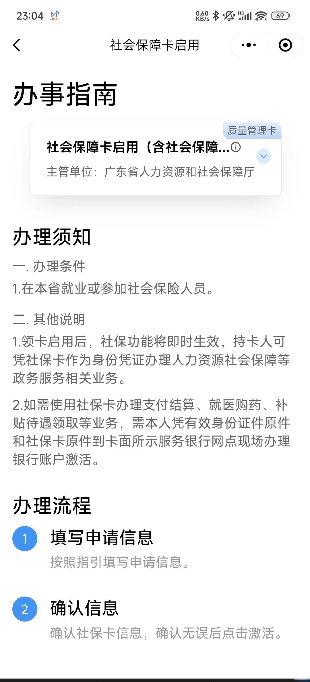 昭通最新社保卡过期了换卡还是原卡号吗方法分析(最方便真实的昭通社保卡过期了需要更换吗方法)